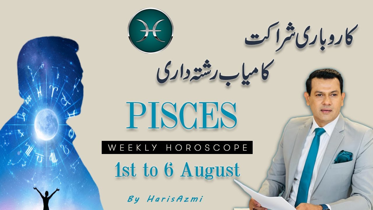 Pisces weekly horoscope 1st August To 6 Aug  2022