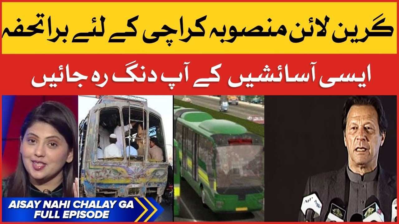 green-line-vs-local-transport-green-line-bus-karachi-aisay-nahi