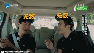 【陈学冬郑元畅“智囊组合”上线 无敌爆笑闯关合辑】《挑战者联盟3》第3期 花絮 20170715 [浙江卫视官方HD]