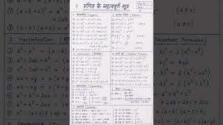 📚 Important Math Formulas | Algebra, Trigonometry, Geometry & Average | Competitive Exam Preparation