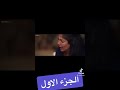 فليم أصحاب ولا عز بطوله مني زكي