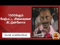 New video by Thanthi TV on YouTube