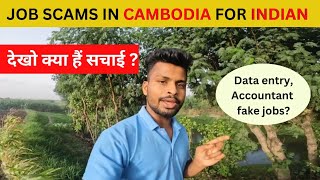 Cambodia Jobs for Indian | Fake jobs | cambodia | Cambodia country work visa screenshot 4