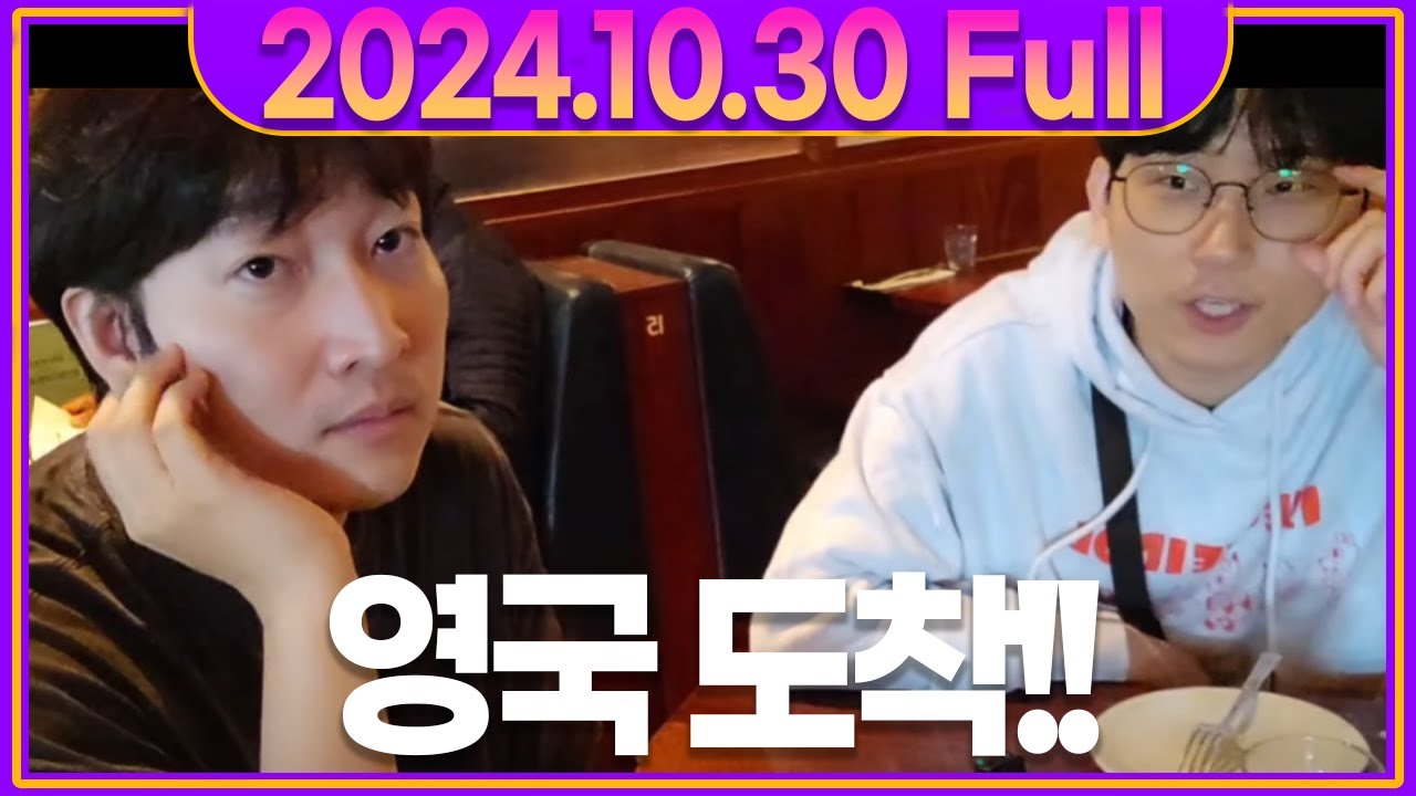 영국 도착했습니다..! 도착하자마자 대참사가 나버린..