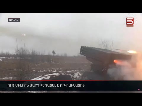 Ութ միլիոն մարդ հեռացել է Ուկրաինայից