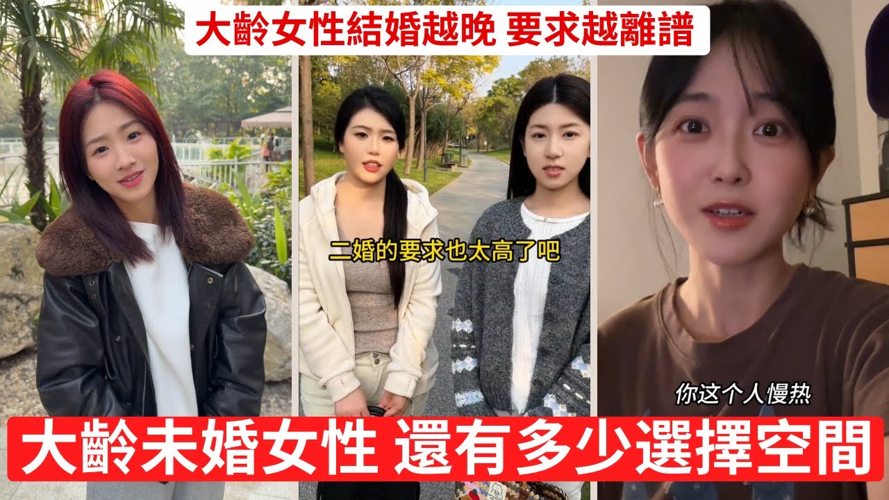 高價彩禮，成為了大齡剩女的跑路費 女權喊越兇，婚戀環境只會越爛 男人不是韭菜 結婚不是致富路