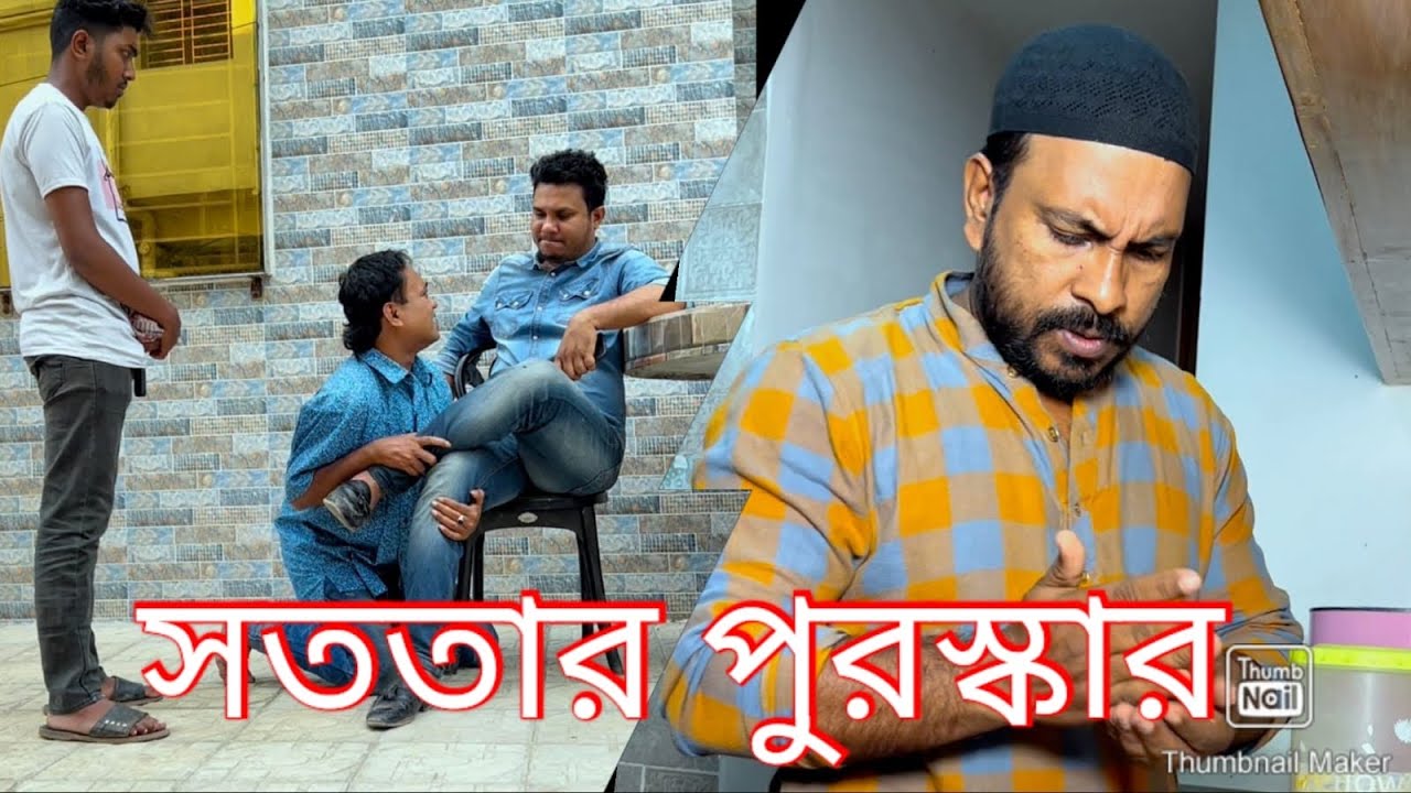 লোভ কখনোই মানুষকে লক্ষ্যে পৌঁছে দিতে পারে না। তাই সততার কোনো বিকল্প নেই।😮