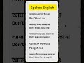 learning spoken English.অল্প সময়ে ইংরেজি শিখুন আপনিও। #englishlearning #vocabulary