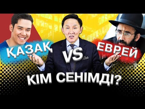 Бейне: Мағыналарды қалпына келтіру. Ақша дегеніміз не? 3-бөлім