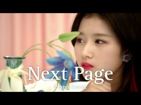 NEXT PAGE - TWICE (트와이스)