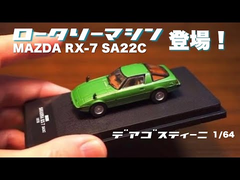 ACデルコ　ナスカー　ブルーメッキ　1/64　ミニカー　当時物 ACデルコ ナスカー ブルーメッキ 1/64 ミニカー 当時物 - メルカリ