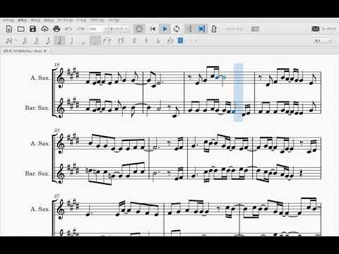 愛を見つけた場所ASax＋BSax