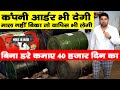 बिना डरे 40 हजार 1 दिन का🔥New😍 | New Business Ideas 2020 | Small Business Ideas | Best Startup Ideas