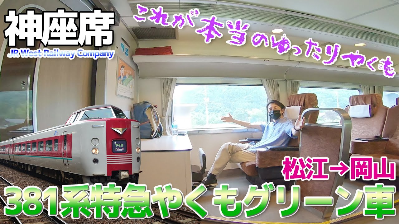 Overwhelmingly spacious] Amazing green seats only available on