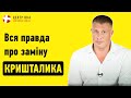 Операція при катаракті: вся правда про заміну кришталика | Офтальмологічна клініка Центр Ока м.Київ