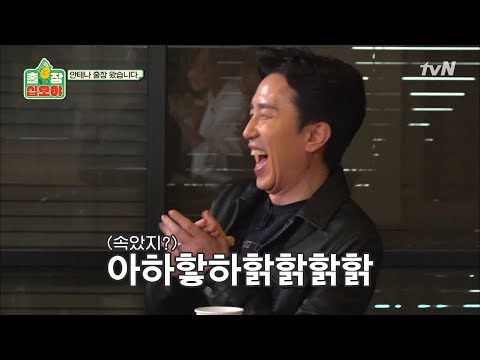 을 발표하는 중대한날,,,<strong>나피디</strong> 등장?!#출장십오야 | The Game Caterers EP.3 | tvN 210326 방송