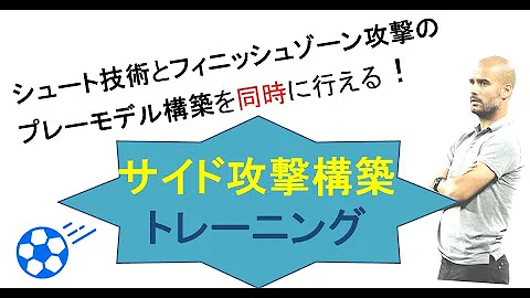 サッカー グアルディオラ 戦術