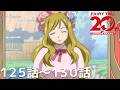 【公式】第125話~第130話「FAIRY TAIL」【FAIRY TAIL連載20周年記念】