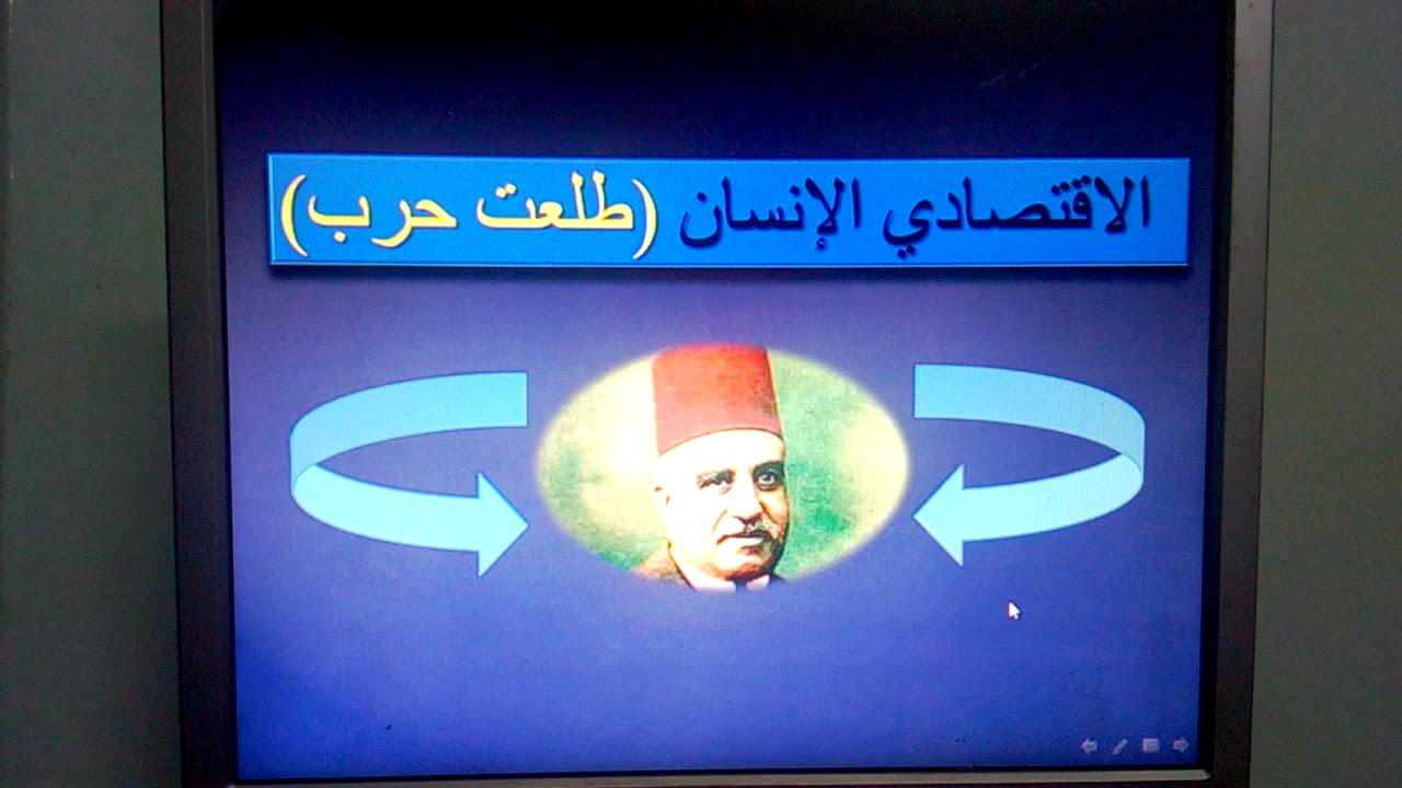 قراءة ٣ث (طلعت حرب_ الانتماء والمواطنة)