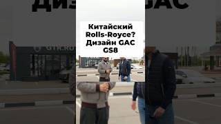 Сенсация!) ГАК отдаленно похож на Роллс?) #auto #топ #юмор