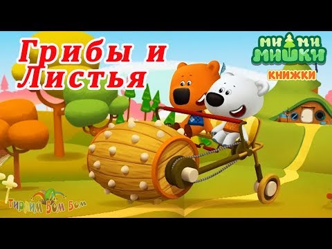 Детский уголок/Kids Corner
