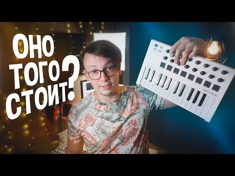 MIDI ЗА 3700 VS MIDI ЗА 10 000. WORLDE MINI - ARTURIA MINILAB MK II
