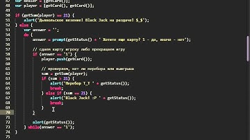 основы программирования 14   Игра Black Jack, часть 2