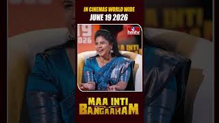 Maa Inti Bangaram Movie Team Interview | Samantha | Nandini Reddy | hmtv