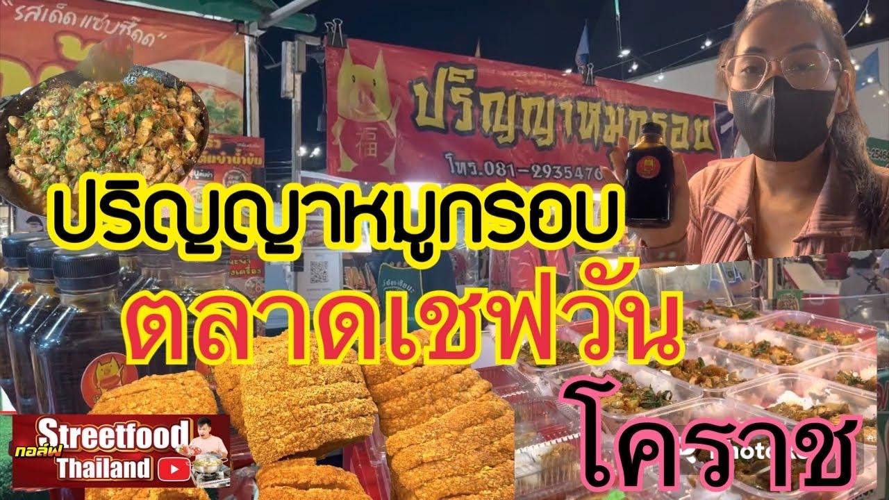 #ปริญญาหมูกรอบ ถ้าไม่กรอบไม่ขาย! ขายดีเหมือนแจกฟรีคนแห่ รุมซื้อขายกันแทบไม่ทัน ทำใหม่สดๆร้อนๆ