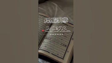 قران كريم ارح قلبك وسمعك #قران_في_دقيقة #quran #المصحف #قرآن @قران_في_دقيقة