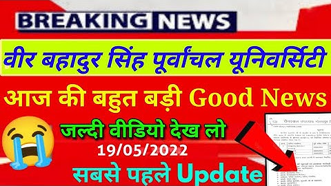 VBSPU Today news/ Vnspu Today update @paperhacker