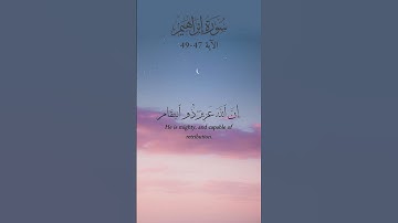 (فلا تحسبن الله مخلف وعده رسله ) سورة ابراهيم الاية 47-49