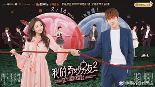 'My Amazing Boyfriend 2' | 'خيال، رومانسية، غيرة أقوى مشاهد  'حبيبي المذهل الجزء الثاني