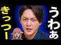 【青汁王子ブチギレ】同接8万人超えの暴露ライブ!サナエトークンと溝口勇児の闇!青汁王子 てんちむ vs 溝口勇児!