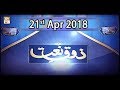 Watch Zauq-e-Naat - 21st April 2018 - ARY Qtv Online In HD