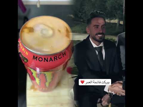 بوركت فاتحة العمر