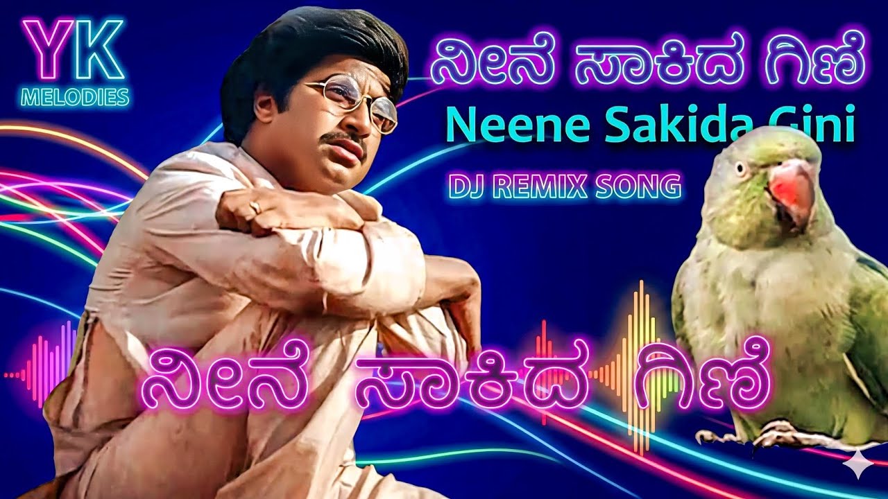Neene Sakida Gini - DJ Remix | Manasa Sarovara | Kannada Old Song Remix | Dj  Mix Song