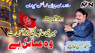 Woh Abbas Hai | Manqabat Mula Abbas A.S. |  Ahmed Hassan Khan | New 2023 | Home Moin Afzal Chand