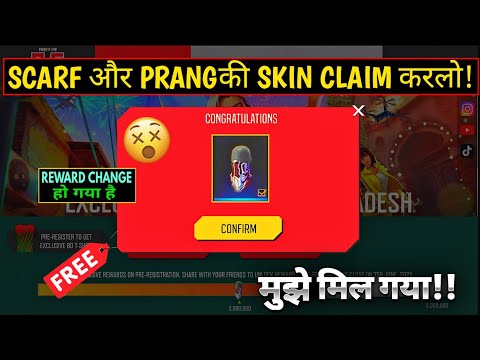 Ff Reward Bangladesh / Bangladesh Server Rewards Pre ...