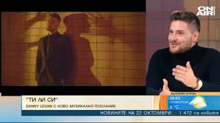 България Сутрин Danny Levan Изпраща Есента С Песента Ти Ли Си