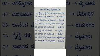 karnataka da vastu sangrahalaygalu 💛❤️#shorts#viral#museumsofkarnataka#karnatakatourism#historybuff