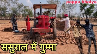 ससुराल में गुम्मा !! Sasural Mein Gumma !! Pappu Ki Comedy !! Shankar Ki Comedy !! Bundeli Comedy