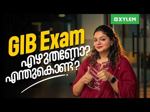 GIB Exam: എഴുതണോ? എന്തുകൊണ്ട്? | Xylem NEET