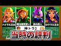神々のトライフォース2 隠れた名作 神々のトライフォース2を解説 神々のトライフォース2 隠れた名作 神々のトライフォース2を解説
