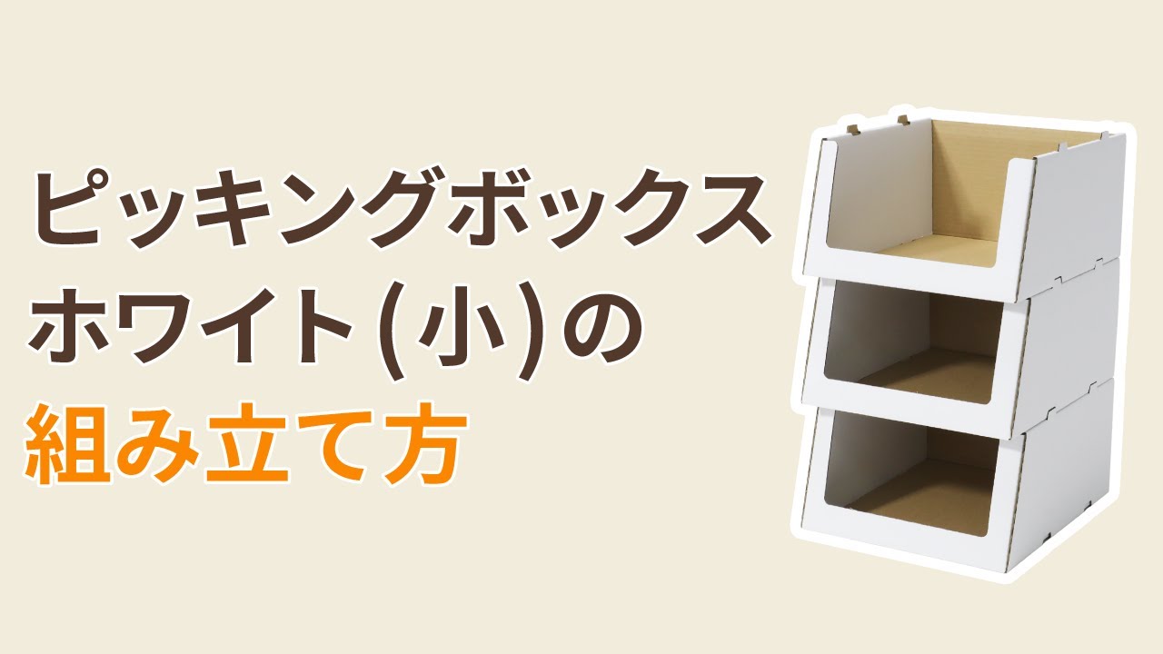 工場やオフィスなどの工具や小物の整理整頓に便利な収納ボックス