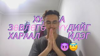 картинка: 10 Зөвлөмж | Шалгалтдаа Зөв Бэлдье!