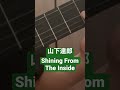 【ソロギター】山下達郎「Shining From The Inside」