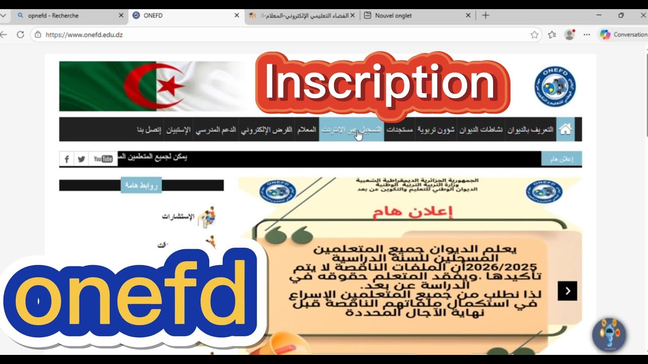 استخراج الفروض الالكترونية