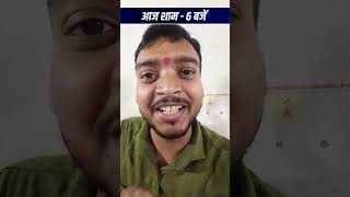 आज शाम 6 बजे 🔥 परमेश्वर सर के साथ 20-20 Objective League 🏏 | जुड़ना मत भूलना!