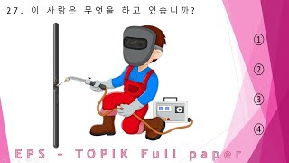 EPS-TOPIK_TEST | Reading & Listening 40 questions( 문항) eps-topik exam | part-28 #한국어능력시험